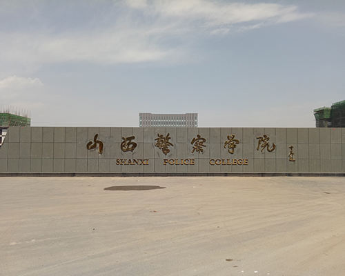 山西警察學(xué)院太陽(yáng)能空氣源熱泵工程