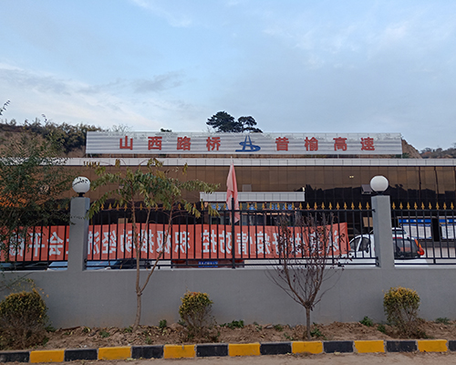 榆次昔榆高速項(xiàng)目部供暖