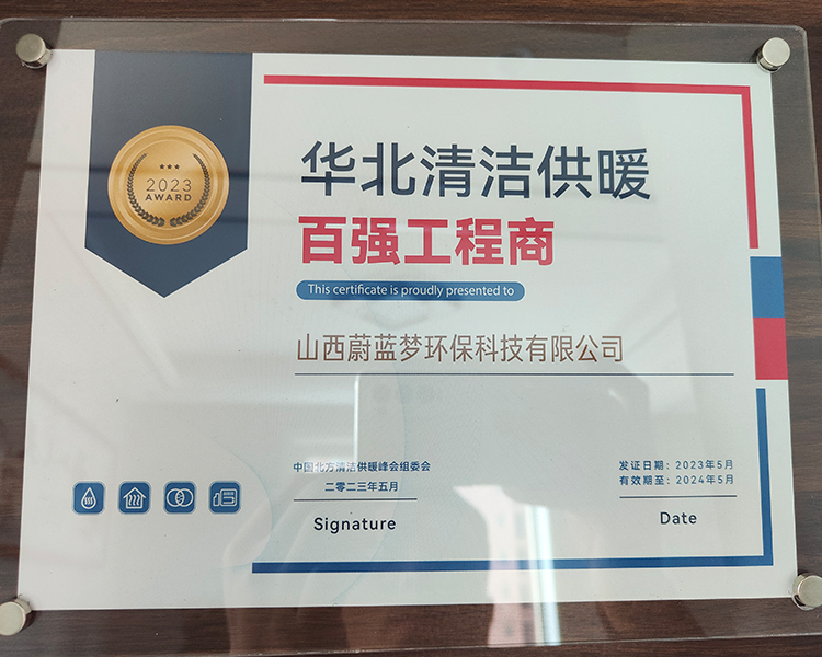 榮譽(yù)資質(zhì)